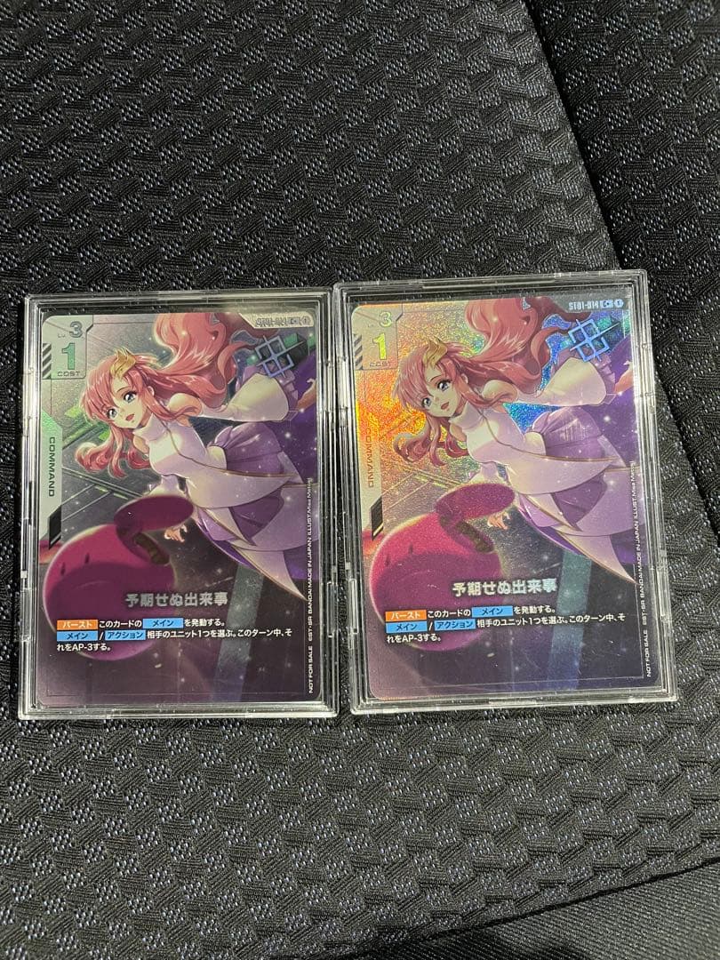 予期せぬ出来事　パラレル　2枚 パラレル】予期せぬ出来事「P」「C+」(白)[ST01-014] ショップバトル