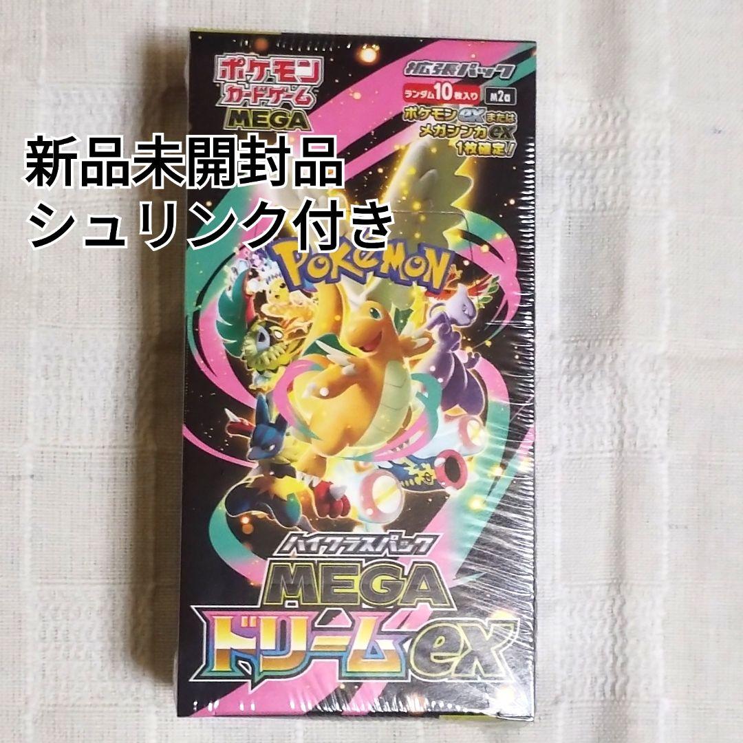 シュリンク付きポケモンカード MEGA ハイクラスパック ドリームex 1BOX