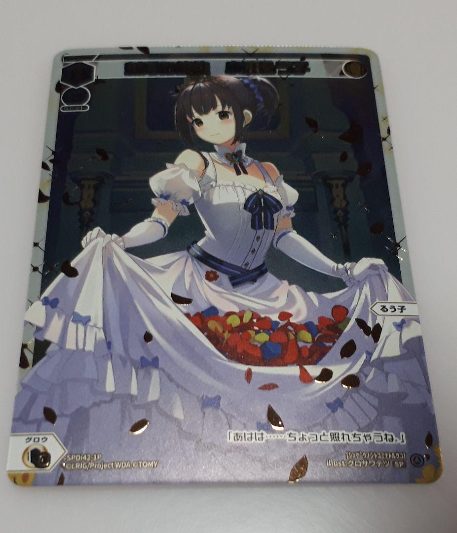 WIXOSS ウィクロス 新月の使徒 小湊るう子 1枚 新月の使徒 小湊るう子 - 【カードショップ おうち】世界最大級WIXOSS