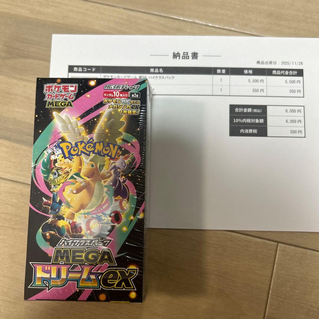 ポケモンカード ハイクラスパック MEGAドリームex box