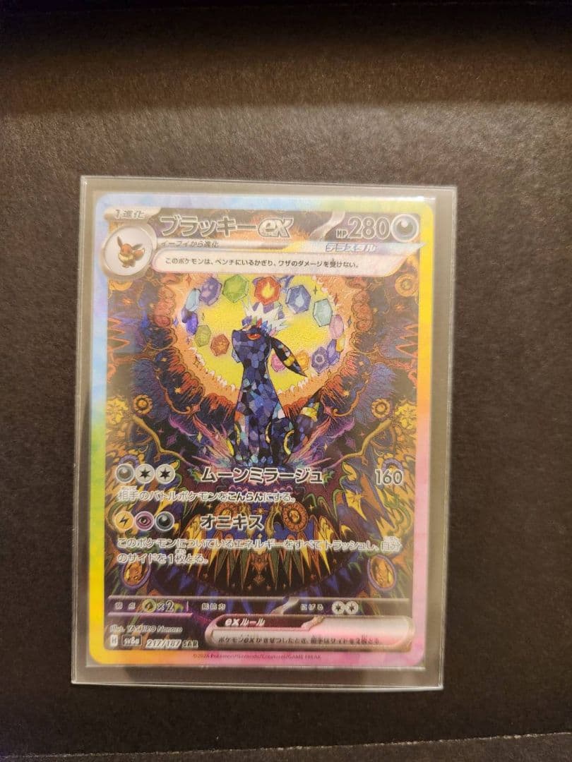 こ*の様 ブラッキー Amazon.co.jp: ポケモンカード sv3 拡張パック 黒炎の支配者