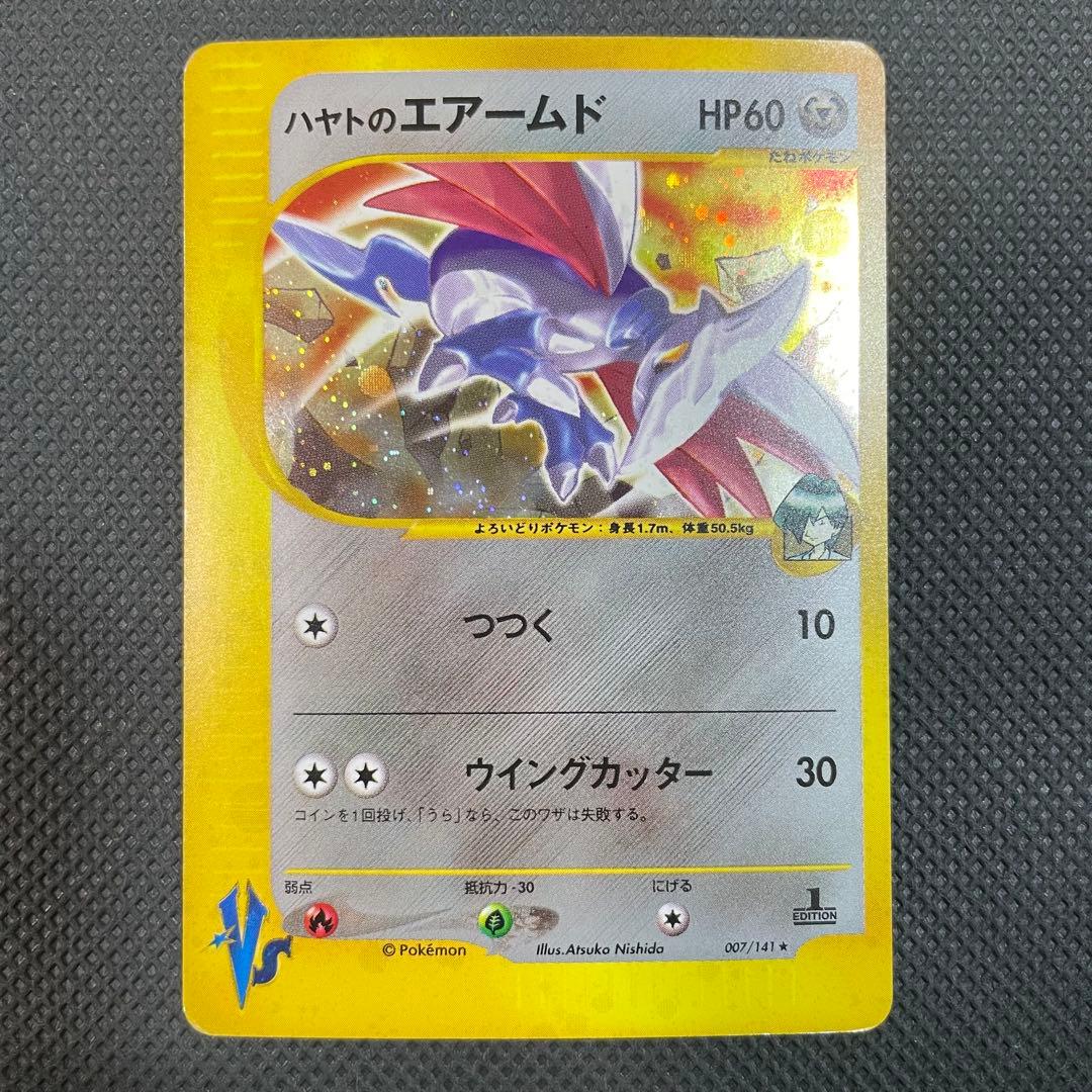 初版 ハヤトのエアームド 007/141 ポケモンカード ハヤトのエアームド 007/141 VS 1ed - メルカリ