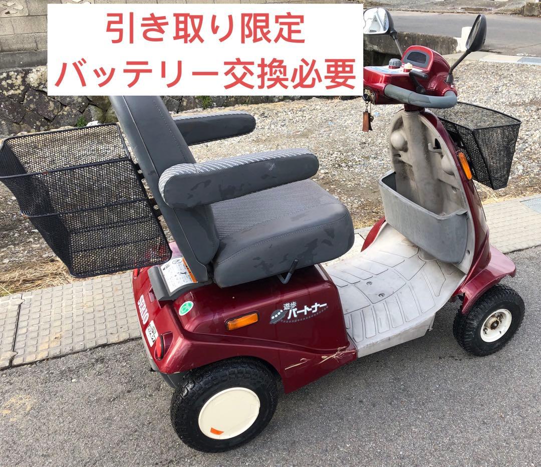 電動車椅子 シニアカー SERIO セリオ SBT40走行可能 訳アリ(B13)