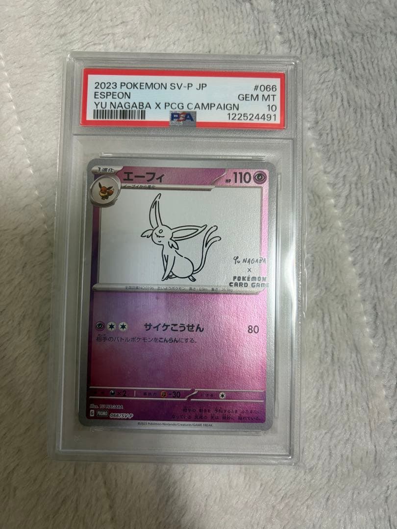 ナガバエーフィ [SV-P 066]YU NAGABAプロモーションカード