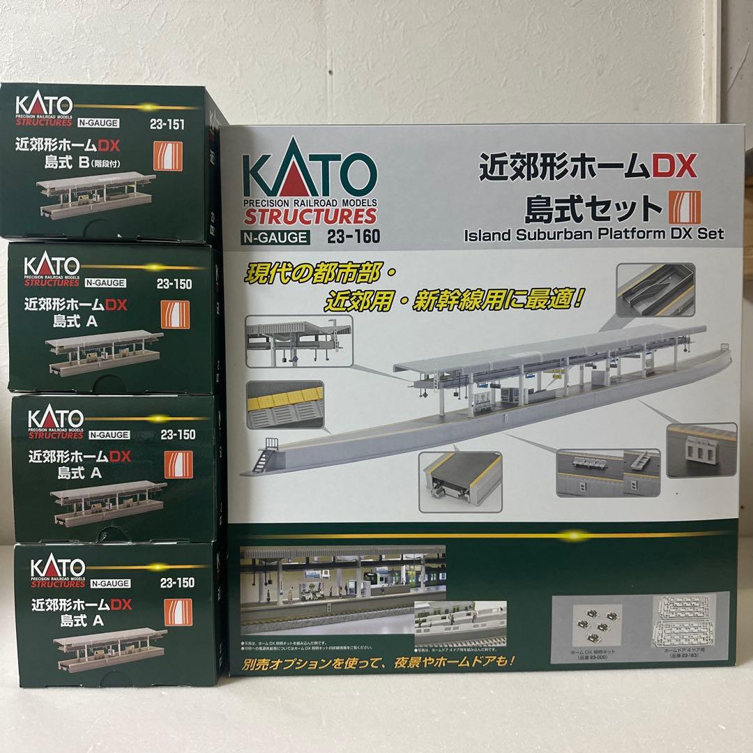 KATO 近郊形ホームDX 島式セット 、近郊形ホームDX島式A、Bのセット KATO鉄道模型オンラインショッピング 近郊形ホームDX 島式セット