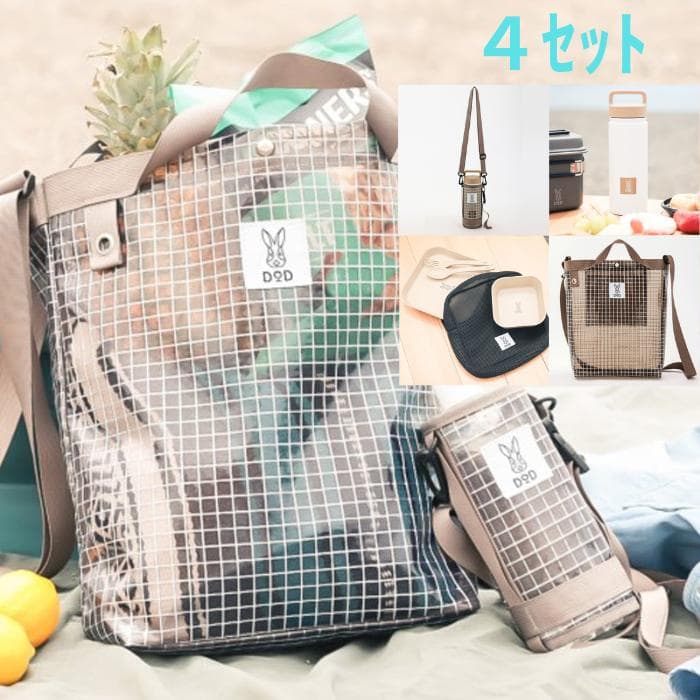 新品 DOD 夏の4点セット ステンレスボトル バッグ ホルダー テーブルウェア