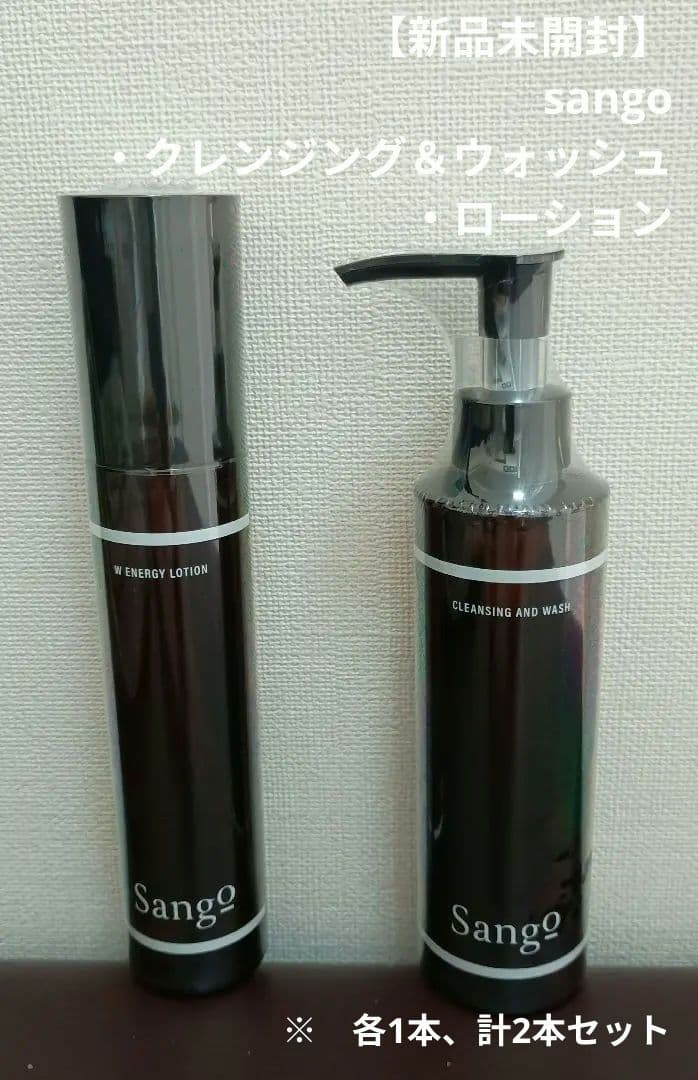 【新品】Sangoクレンジング＆ウォッシュ、ローション基本セット(計2本)