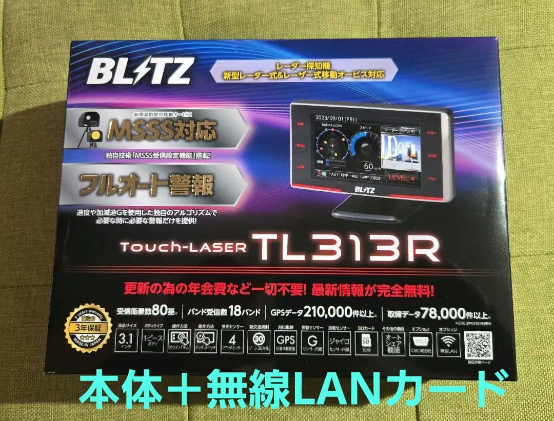 BLITZ製レーダー探知機TL313R＋無線lLANカード Amazon | BLITZ(ブリッツ) Touch-LASER TL313R 新周波数使用移動