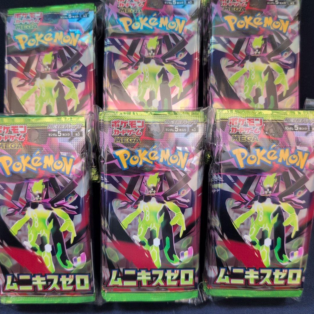 【サーチ済み】ムニキスゼロ80パック ムニキスゼロ サーチ済みパック 80パック｜Yahoo!フリマ（旧PayPayフリマ）