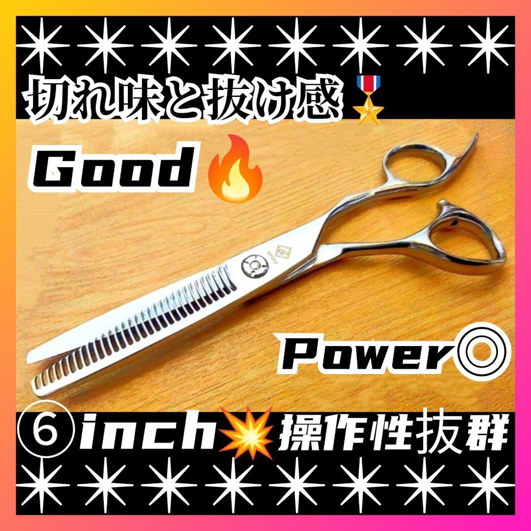 スパスパ快適に切れる理美容師サロン用セニングシザー♪トリマートリミングペットも可