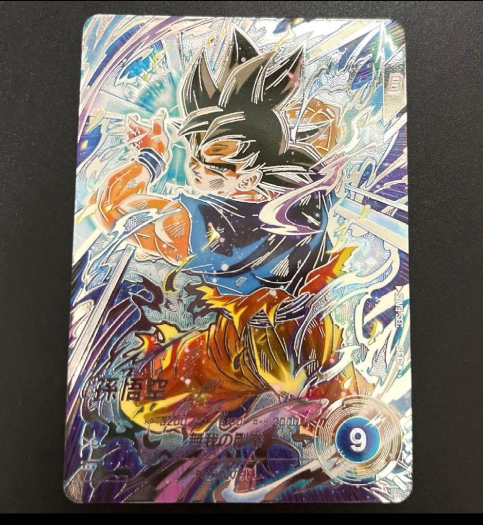 ドラゴンボールスーパーダイバーズ SDV8-SEC 孫悟空 パラレル SEC ドラゴンボールスーパーダイバーズ SDV8-SEC SEC☆ 孫悟空（パラレル