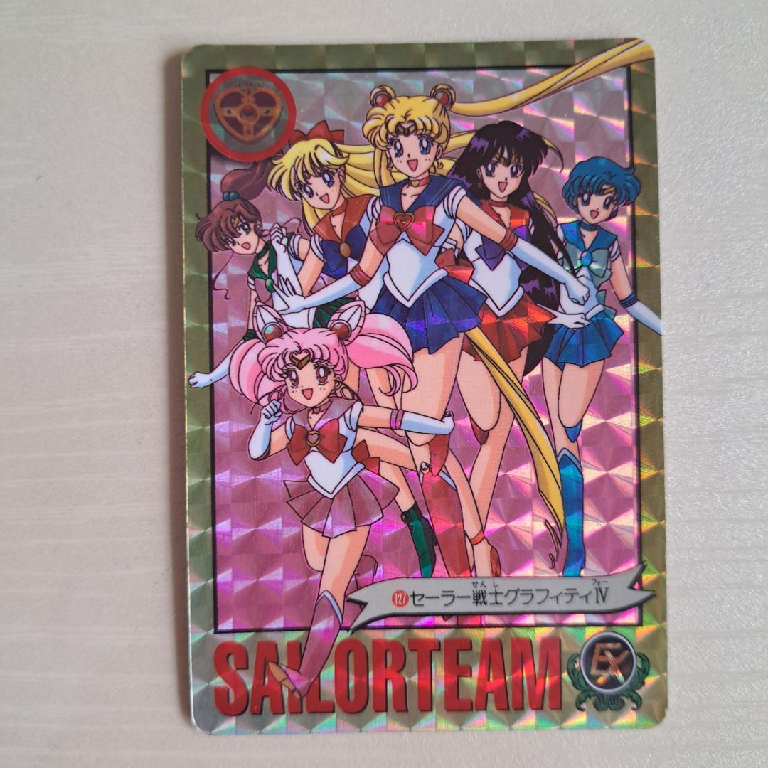 美少女戦士セーラームーンS キラカード セーラーチーム - メルカリ