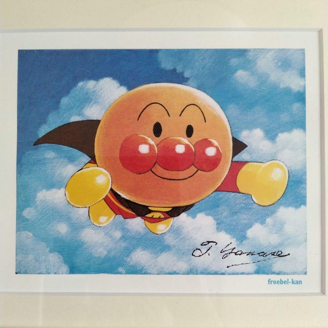 アンパンマン 複製原画 絵画 フレーベル館 非売品 - メルカリ