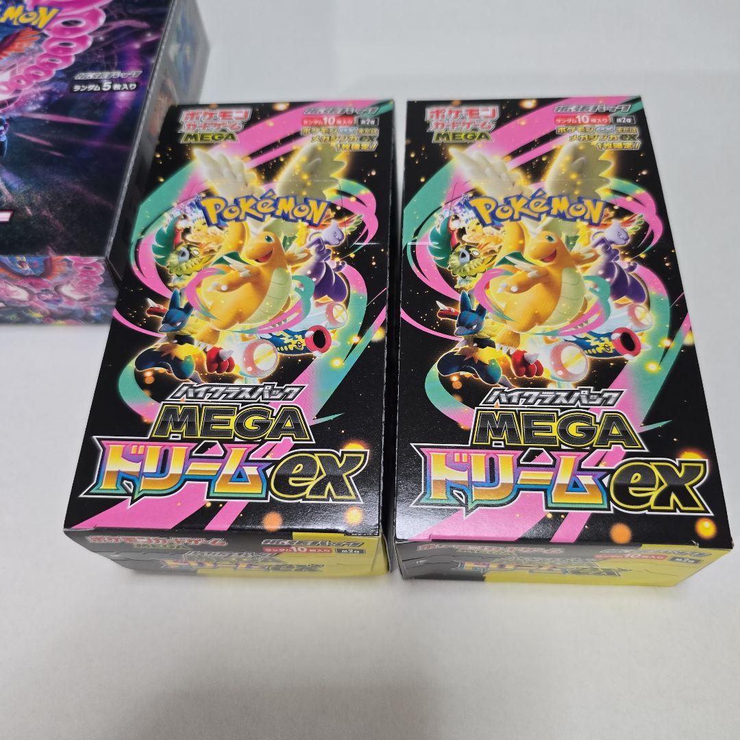 基*す様 MEGAドリームEX 2個セット + ナイトワンダラー