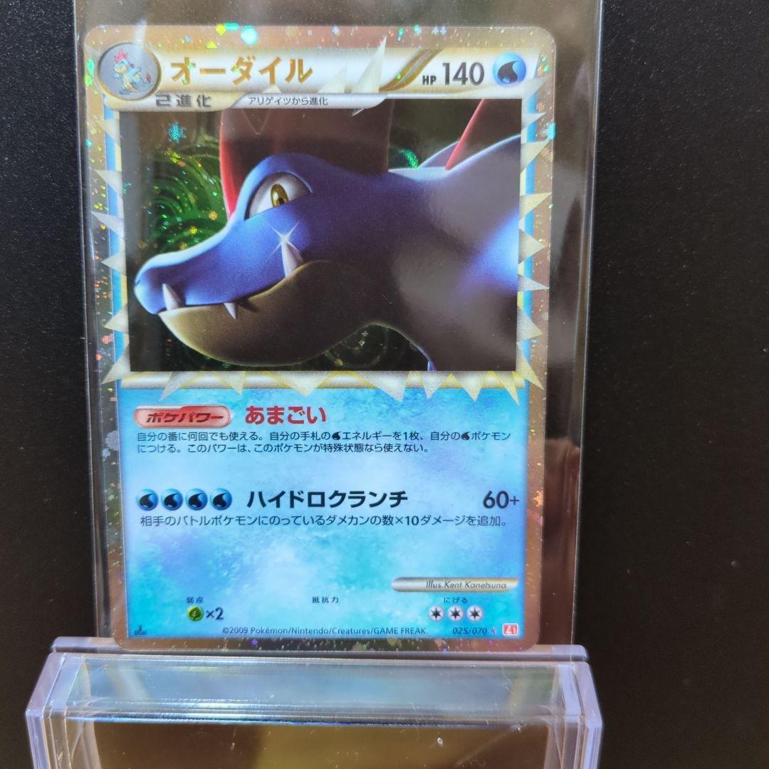 [未使用]オーダイル ☆ L1 ハートゴールドコレクション 025/070 オーダイル(-)(L1-HG-025-070)｜ポケカ通販サイト【Cardshop Serra】