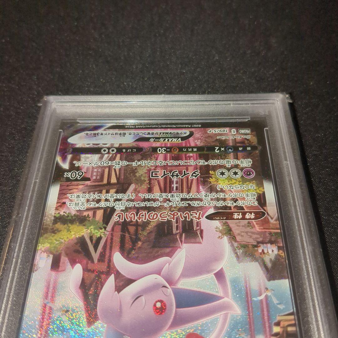 エーフィvmax sa psa10 - ポケモンカードゲーム新品 通販