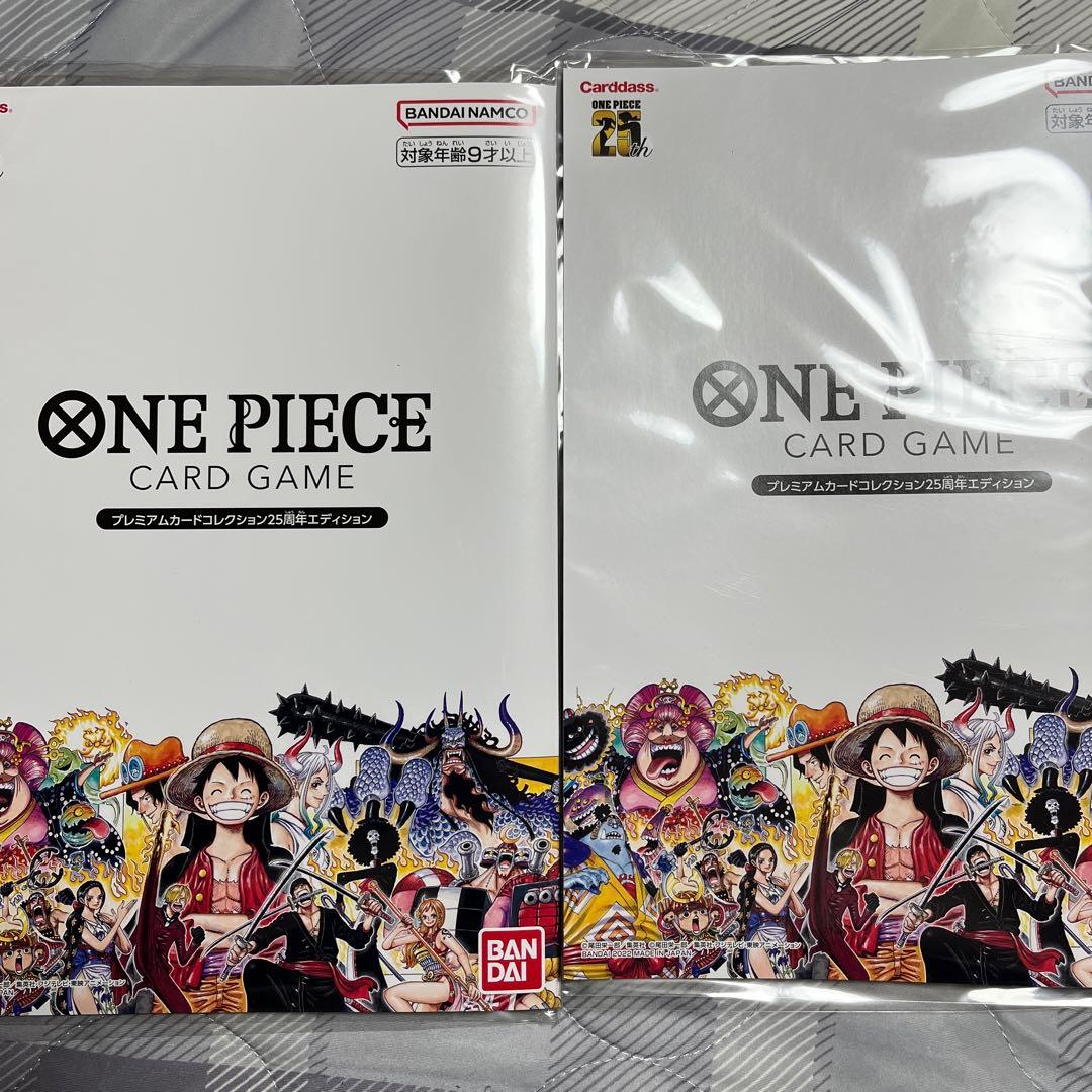 ワンピースカードゲーム　プレミアムカードコレクション25周年記念エディション2冊 PREMIUM BANDAI プレミアムカードコレクション25周年エディション