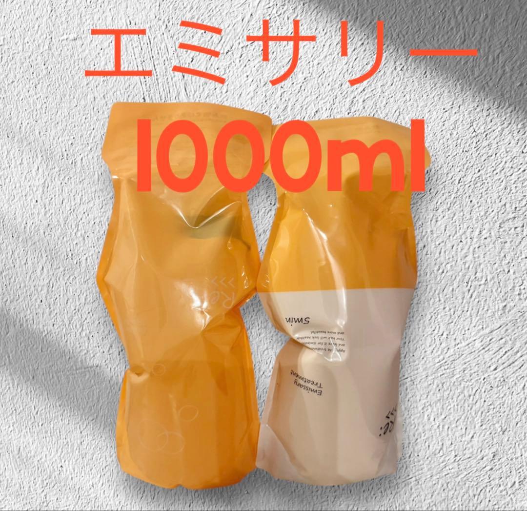 エミサリー シャンプー 1000ml