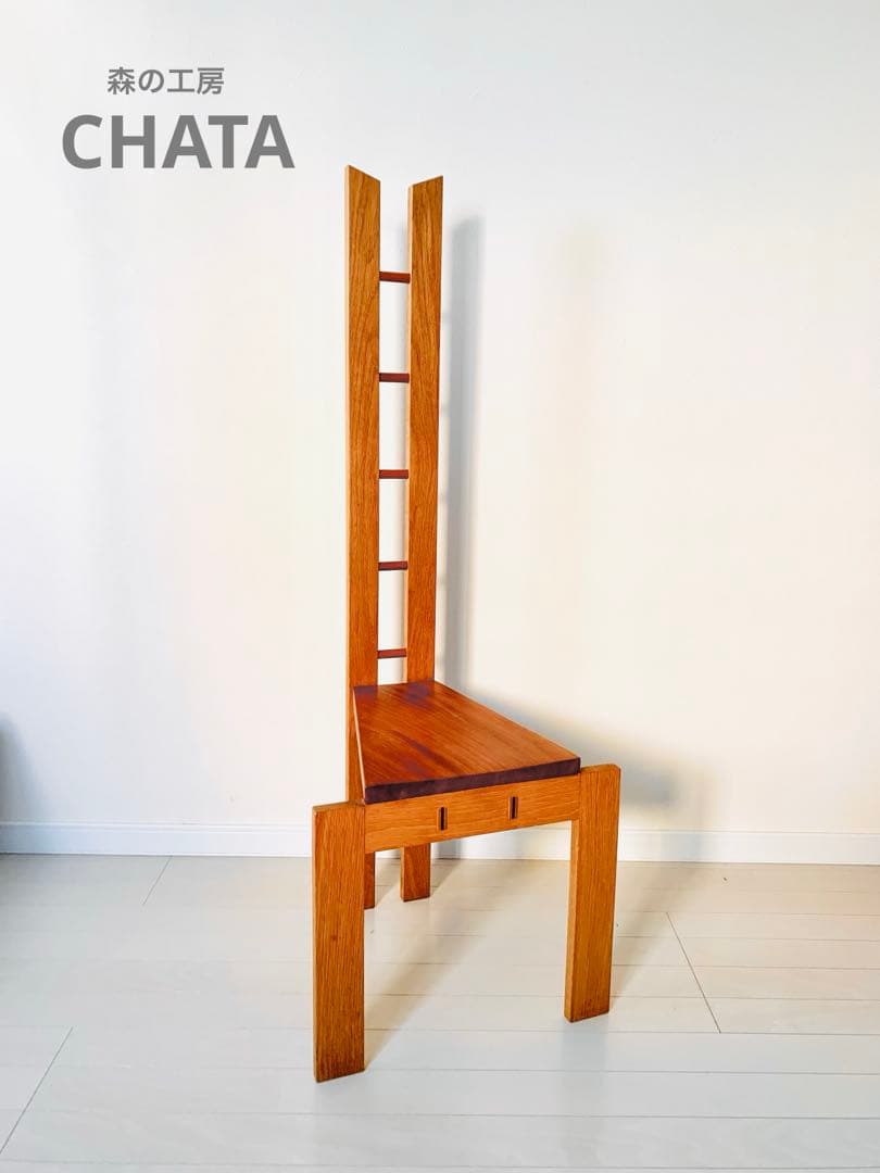 ◆森の工房CHATA◆ハイバックデザインチェア木製 高背椅子 架台