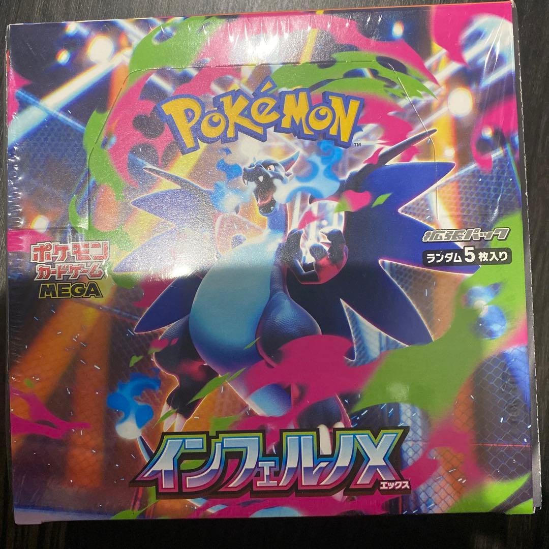 ポケモンカードゲーム インフェルノX 未開封 シュリンク付 - メルカリ