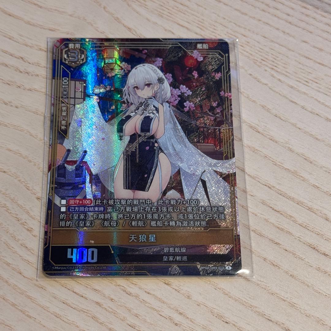 アズールレーンカードゲーム フラッグシップ戦　上位賞2025 シリアス