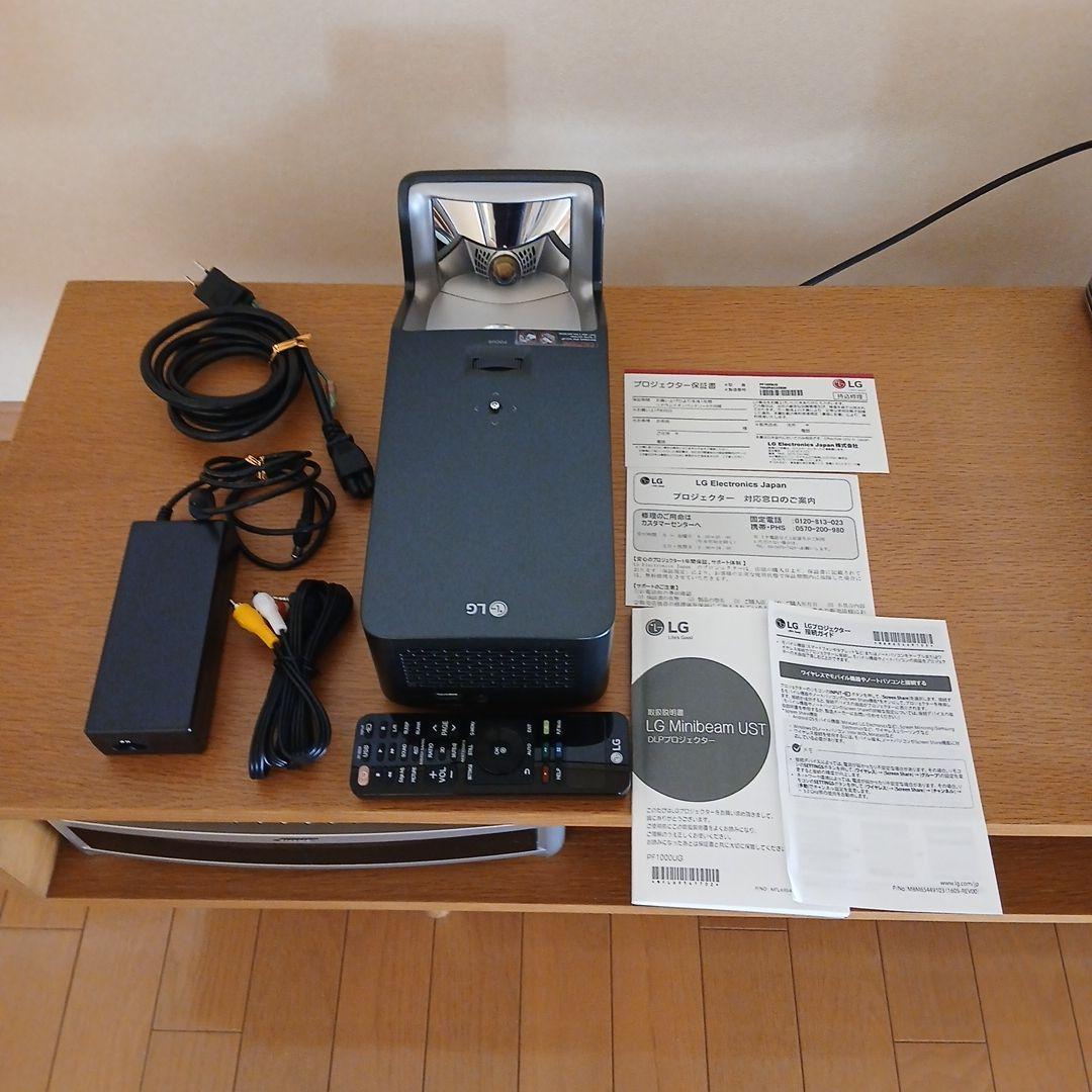 プロジェクター　LG　超短焦点　PF1000UG　お試し用のお品です。