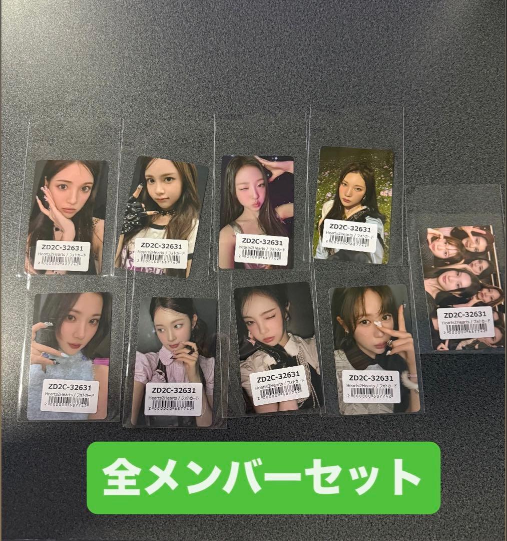 hearts2hearts focus トレカ 全メンバーセット 9枚 - メルカリ