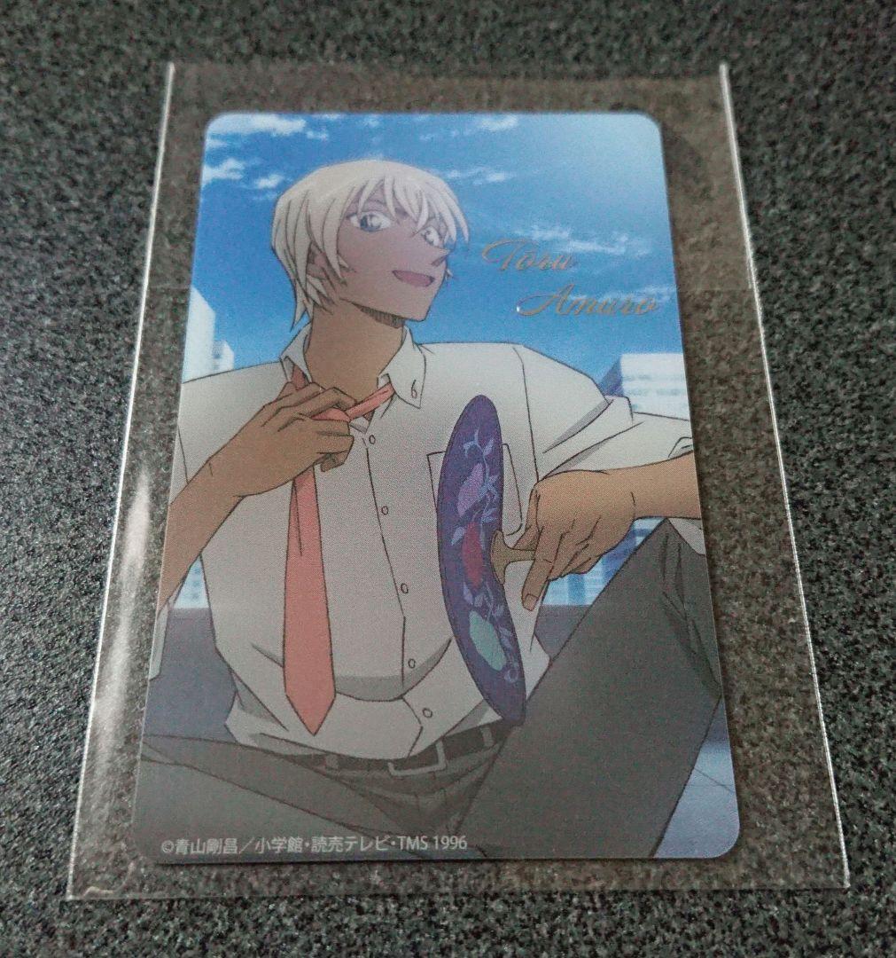 名探偵コナン トムス お昼寝 購入特典 コレクションカード 安室透 降谷零