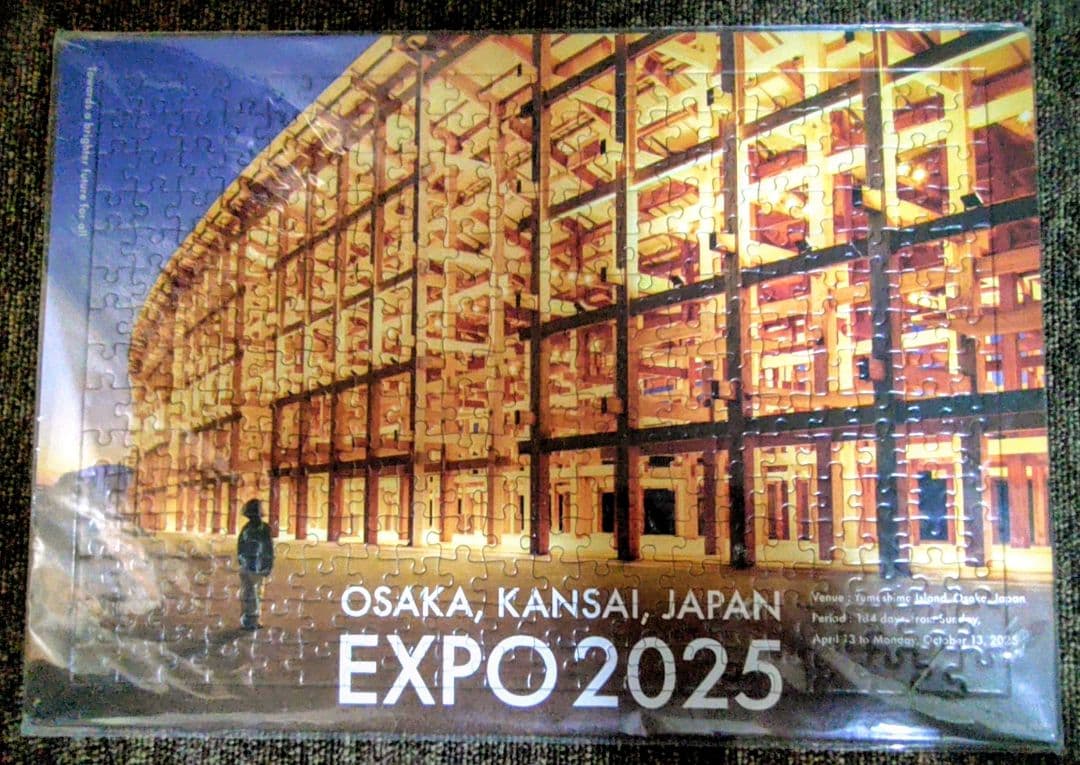 【レア】万博会場限定⭐︎大屋根リング　ジグソーパズル⭐︎新品未開封