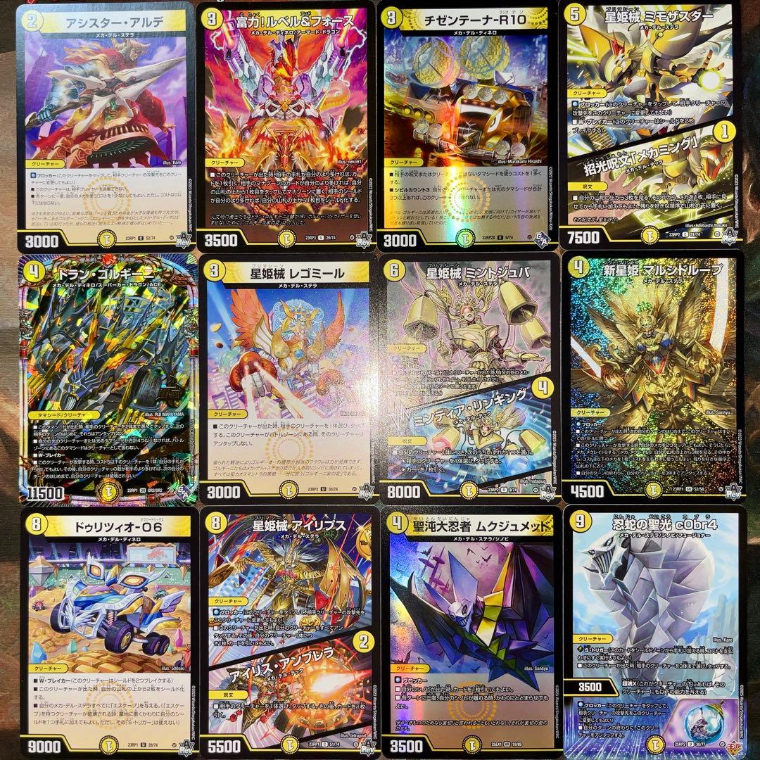 デュエパーティーデッキ 白黒メカ デュエマ デュエルマスターズ - メルカリ