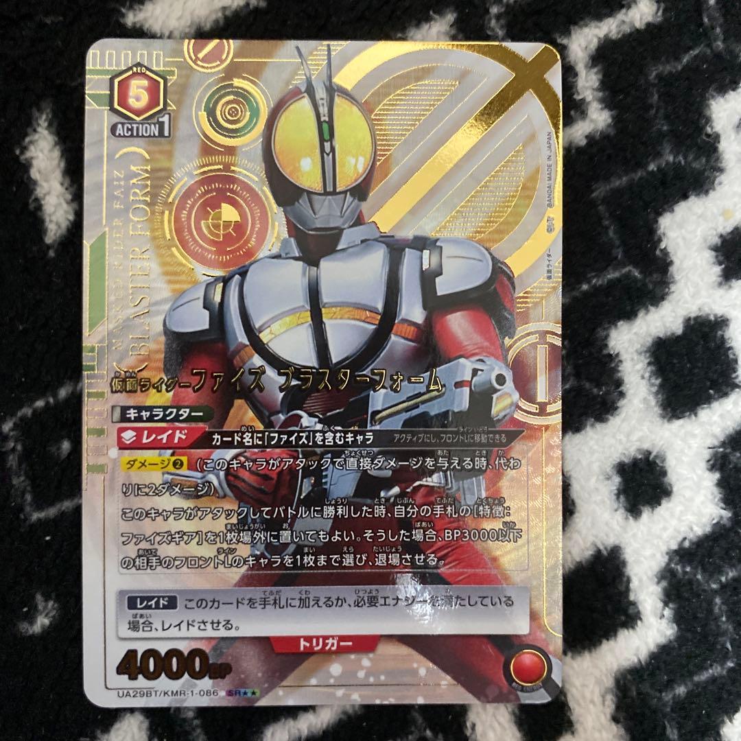 ひ*ぎ様 ユニオンアリーナ　仮面ライダー　ファイズ　ブラスターフォーム　パラレル