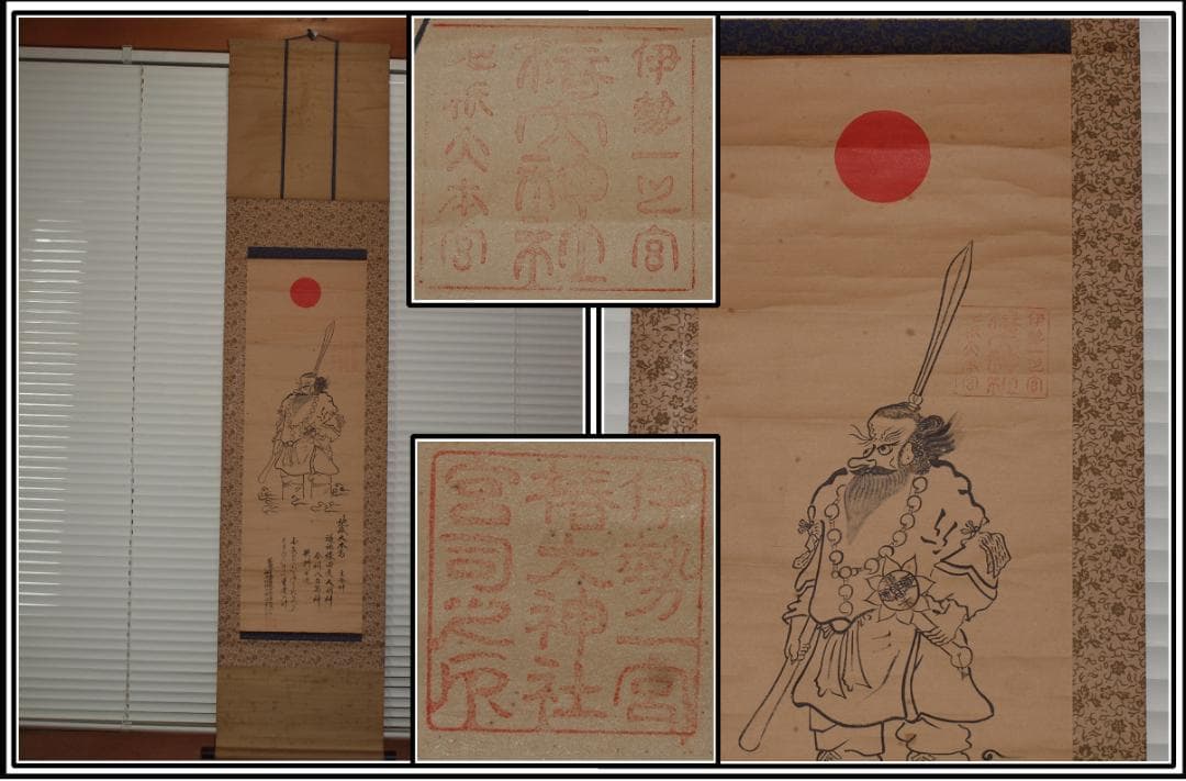 日本　時代肉筆掛け軸　※激安骨董品中国美术品 X821C16-5 掛軸】益信 作 「美人図」肉筆 | 浮世絵販売・買取「竹井事務所」大阪