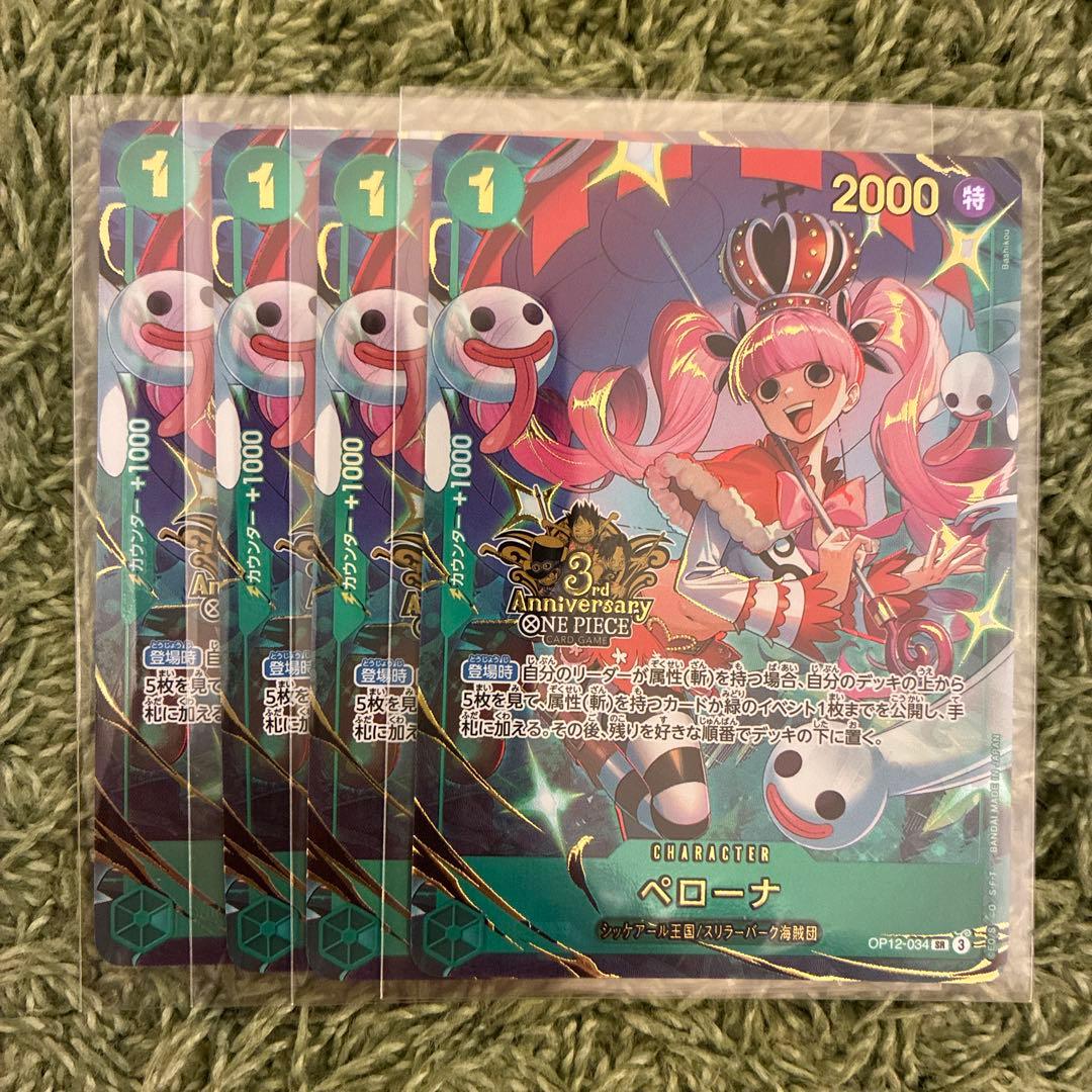 3rd ANNIVERSARYSET ペローナ パラレル プロモ - メルカリ