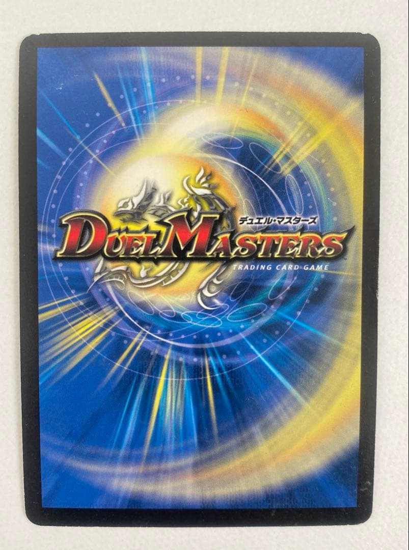 デュエルマスターズ 超神星アポロヌスドラゲリオン 初期 ⑤ - メルカリ