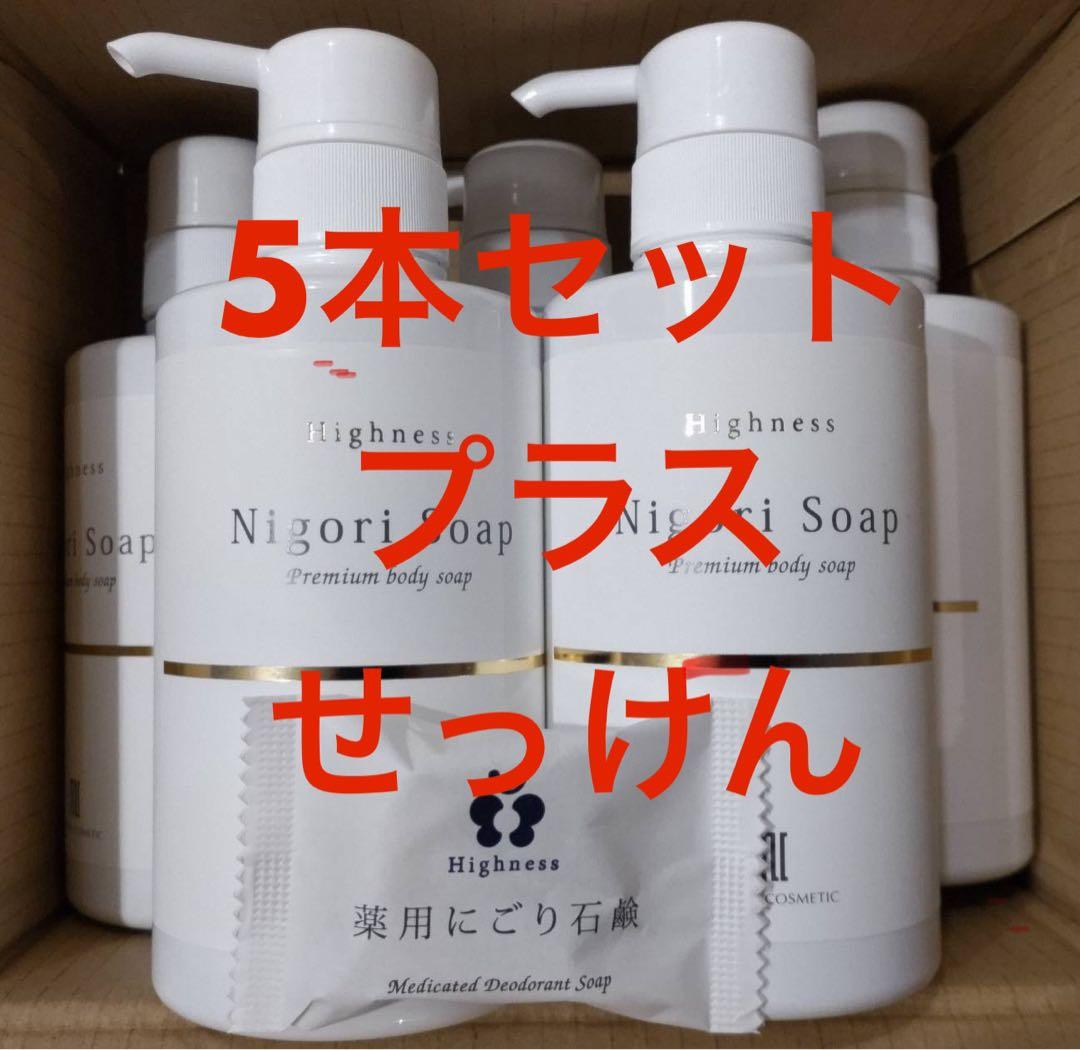 ハイネス にごりソープ 300ml 5本セット 新品未使用 体臭 わきが 加齢臭 楽天市場】【ポイント10倍！4日20:00~11日1:59】 体臭 ケア 加齢臭