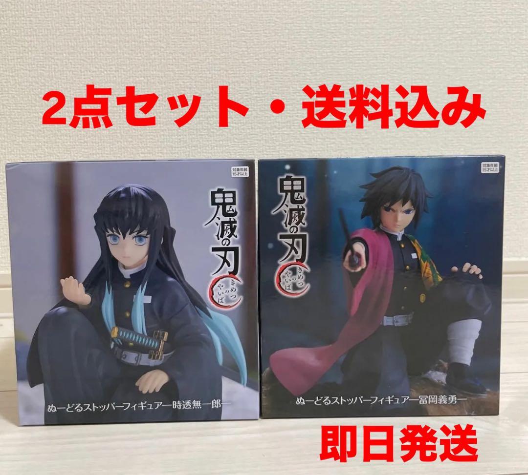 鬼滅の刃 フィギュア 時透無一郎・富岡義勇 - メルカリ