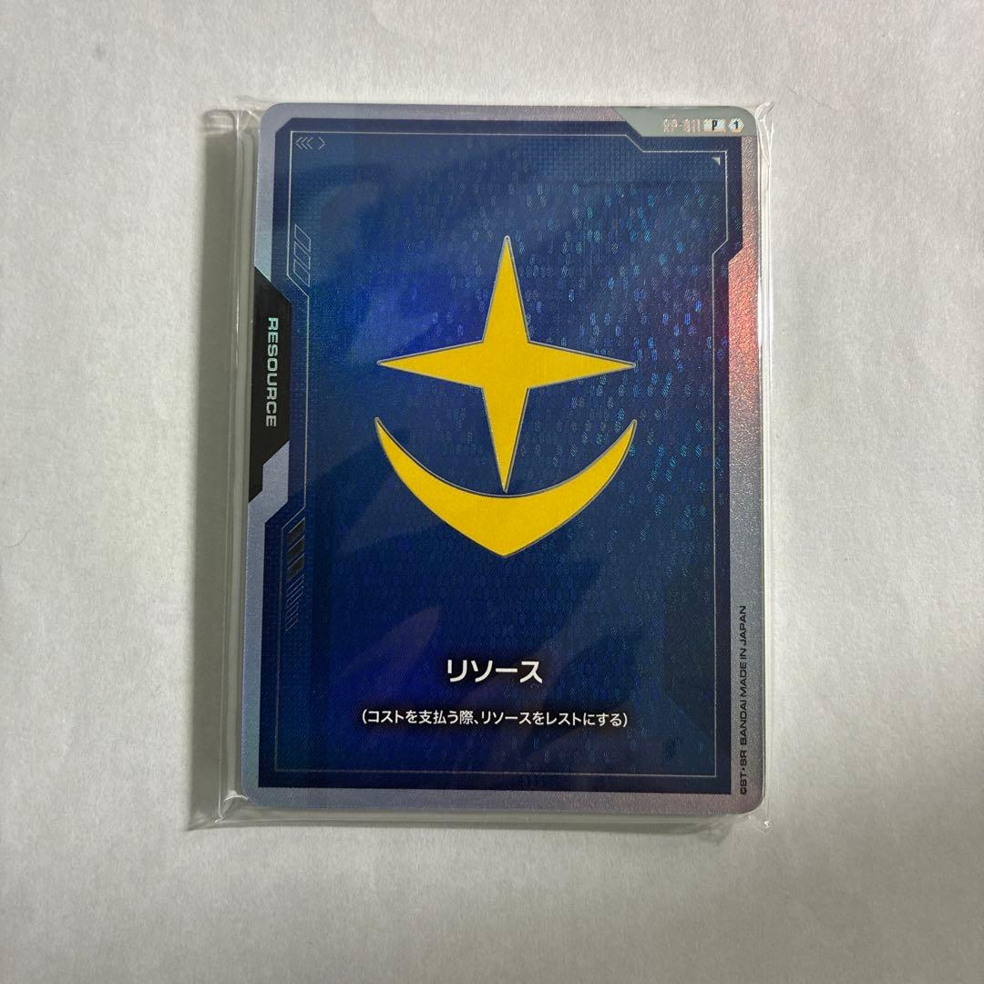 ガンダムカードゲーム　ファーストコンバット　リソースセット