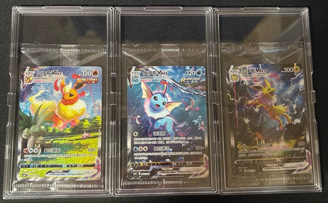 【ケース付き】ポケモンカード夏ポケカ シャワーズ ブースター サンダースVMAX