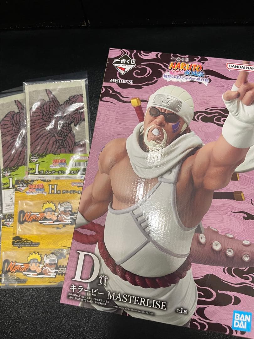 一番くじ NARUTO 輪廻と嘆きと平和の懸け橋 D賞 キラービー おまけ付き