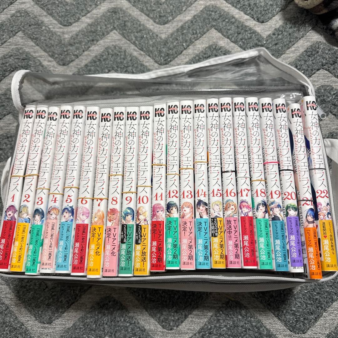 女神のカフェテラス　全巻セット
