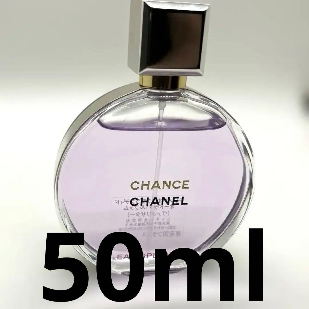 シャネル　チャンス　オー　スプランディド　オードゥ　パルファム　50ml