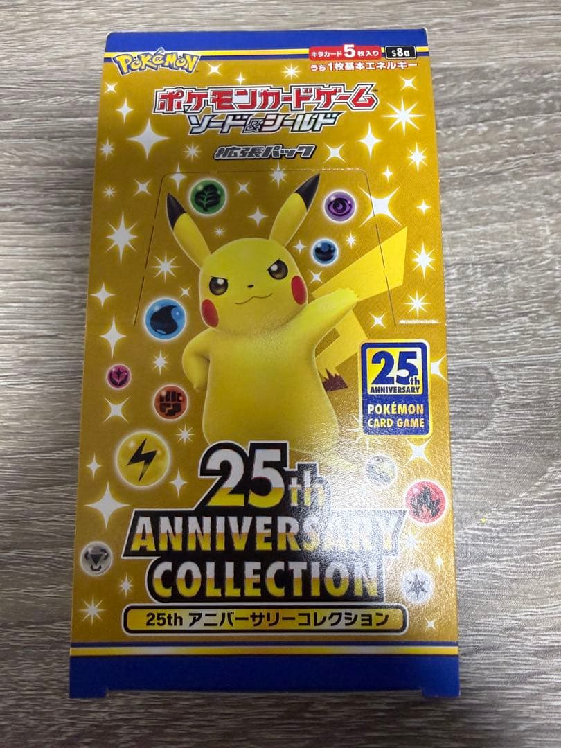 ポケモンカード 25th アニバーサリーコレクション 1BOX シュリンク無 25thアニバーサリーコレクション ポケモンカードゲーム 1boxシュリンク