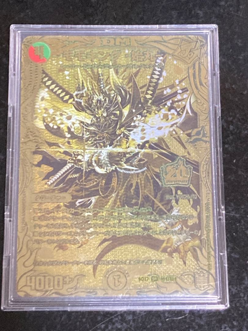モモキング始丸　20thSPゴールドレア 買取相場】-デュエマ-(20thSPゴールドレア仕様) モモキング -始丸