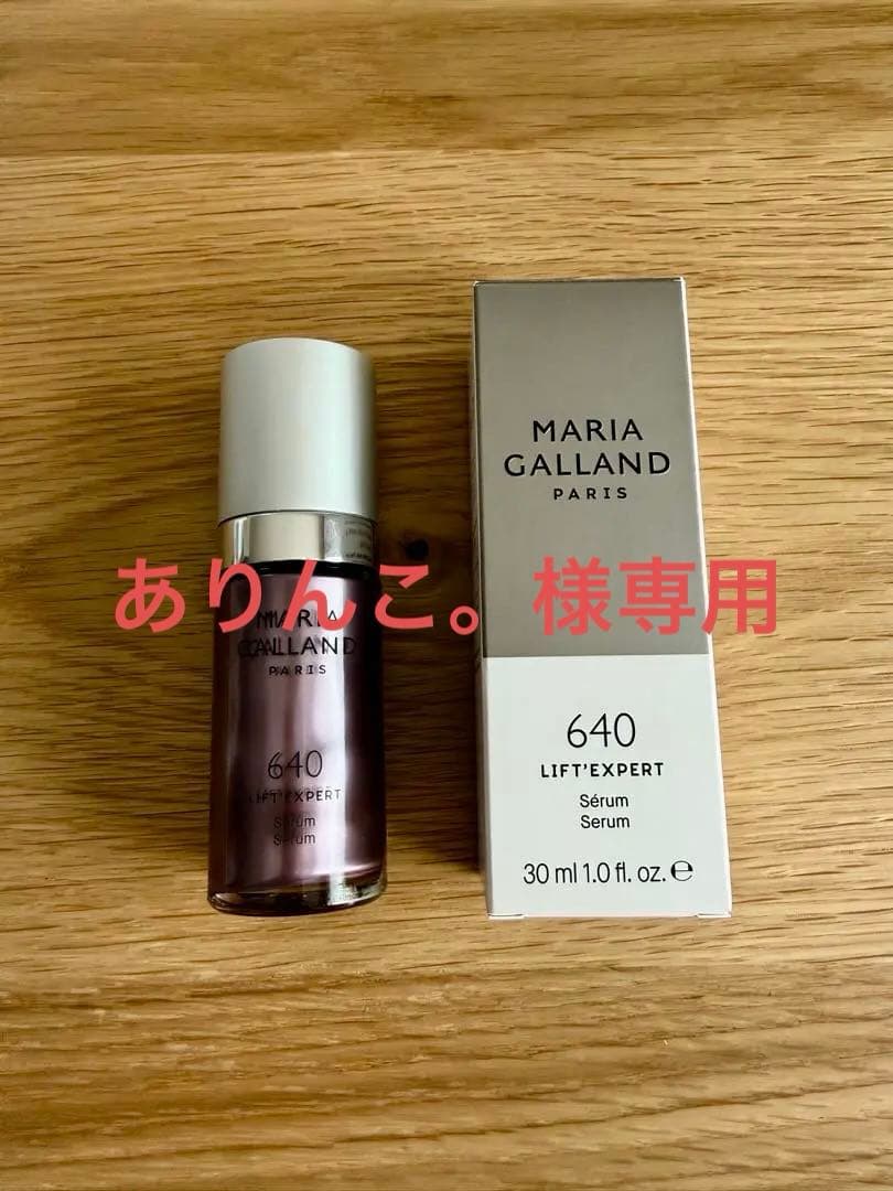 MARIA GALLAND 640 セラム30ml マリアギャラン