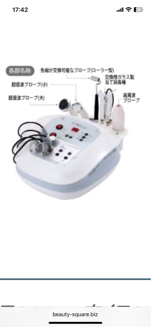 【美品】ETBELLA NF-402 美顔器イオン導入　超音波ハイフルクエンシー