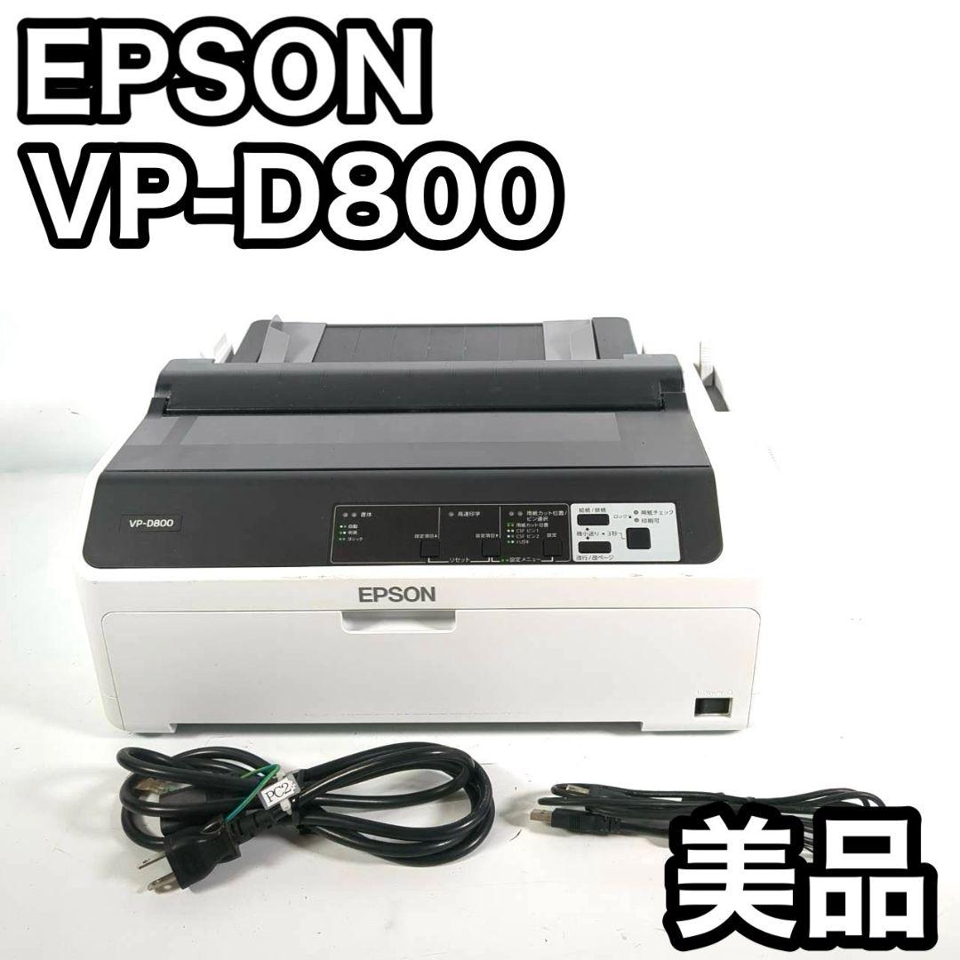EPSON VP-D800 ドットインパクトプリンタ レーザープリンタ