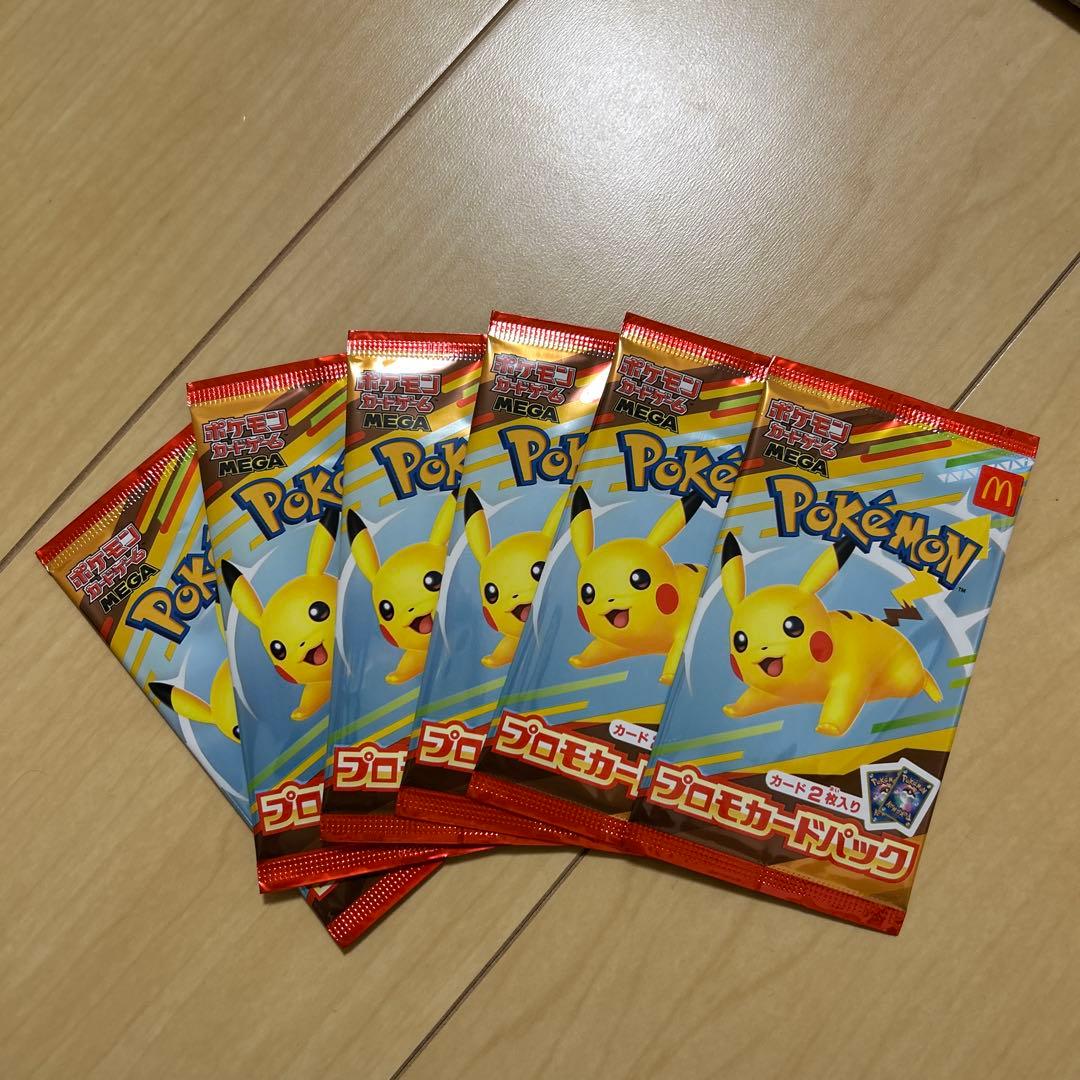 ポケモンカード　マクドナルドプロモ