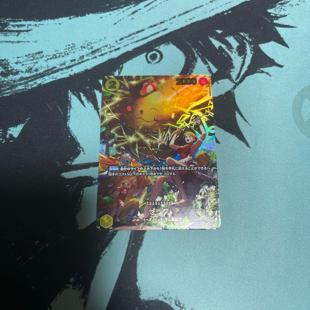 【美品】ゼウス SP