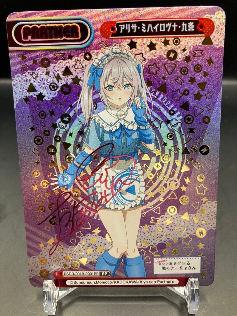 Reバース アリサ PP 時々ボソッとロシア語でデレる隣のアーリャさん