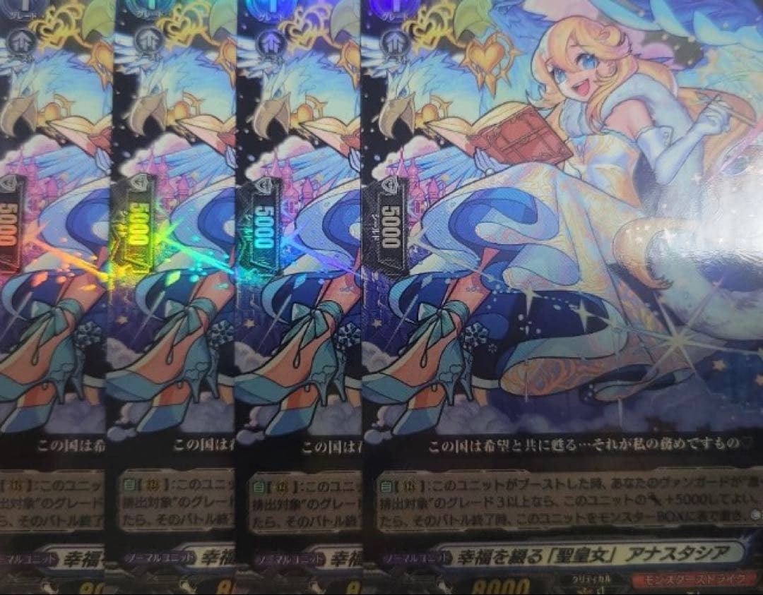 ヴァンガード 幸福を綴る「聖皇女」 アナスタシア RR 4枚セット 幸福を綴る「聖皇女」アナスタシア【RR】{D-TB06/019}《モンスター